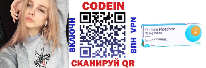 мега вход  Ардатов  Кодеиновый сироп Lean Purple Drank 