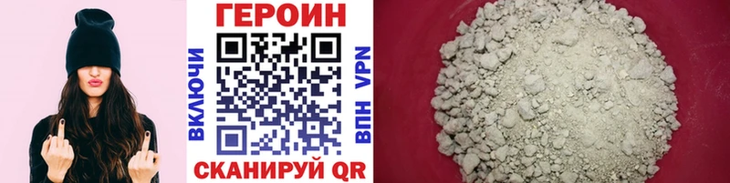 купить   Ардатов  Героин Heroin 