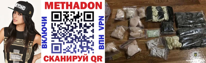 где найти   Ардатов  Метадон methadone 